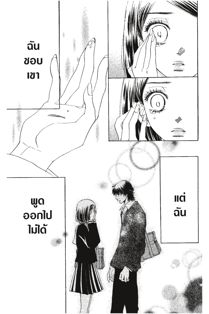 A Devil and Her Love Song 29 (25)